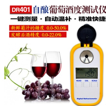 辰工 CG401数显葡萄酒糖度计 酒精浓度计 水果果汁糖度测量仪  家庭酿酒