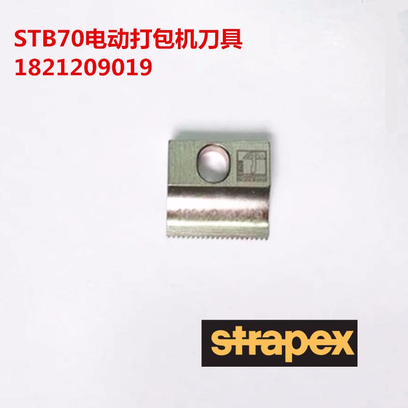 瑞士STRAPEX    电动打包机      STB68/70/80配件    刀具1821209019