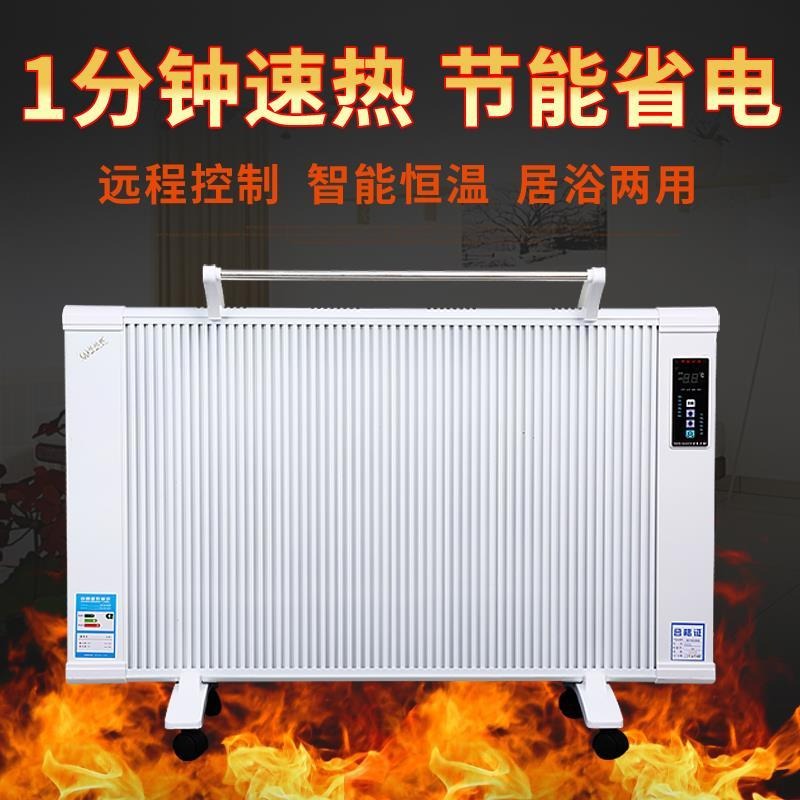 暖之源电暖器   碳纤维电暖器    壁挂式电暖器   家用电暖器  智能电暖器图片