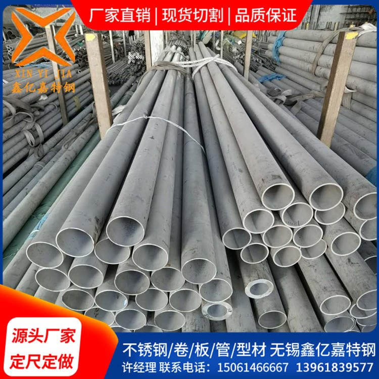 316L不锈钢焊管/工业焊管/圆管/方管 大口径不锈钢工业管加工定做