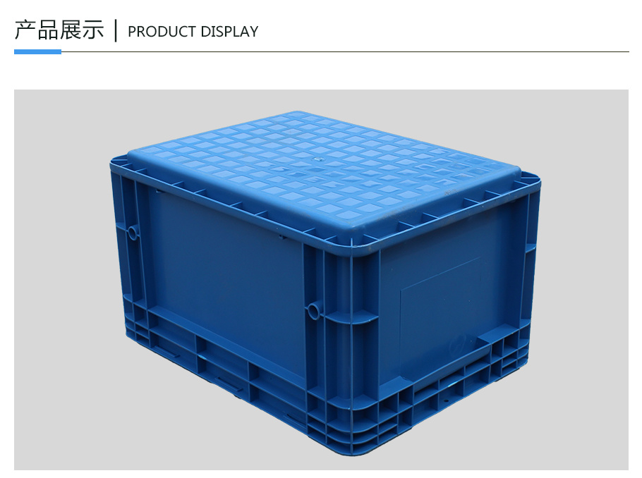 轩盛 400-230物流箱 塑料长方形加厚带盖物流箱特大号食品周转筐养鱼水产收纳箱周转箱示例图10