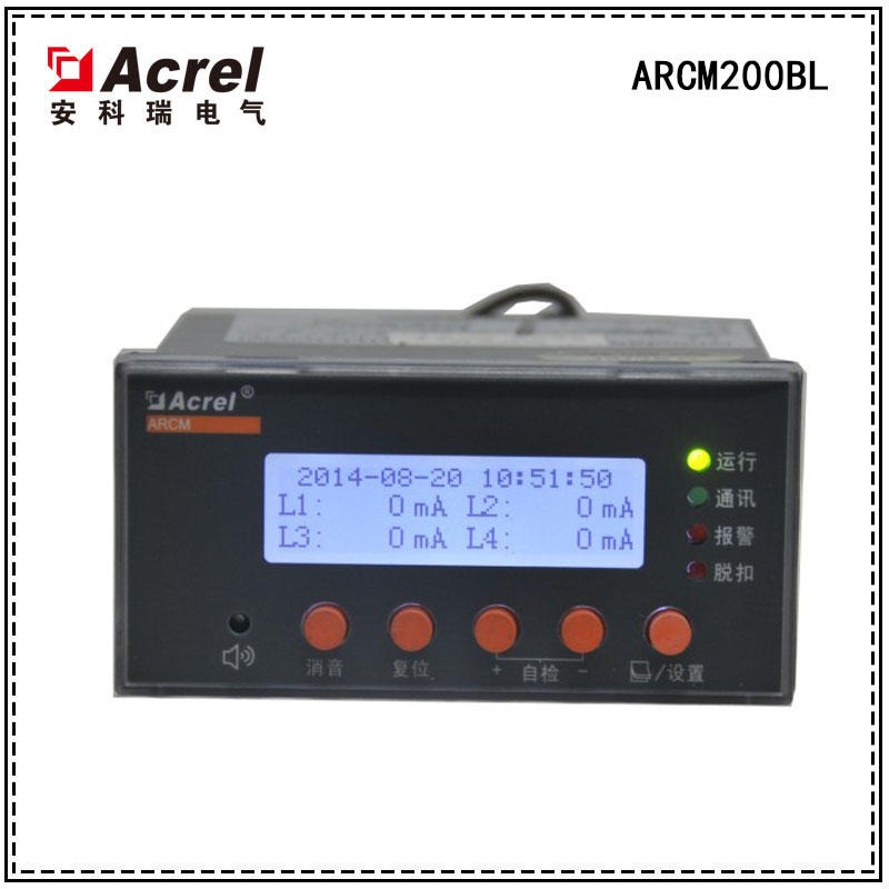 安科瑞ARCM200BL剩余电流式电气火灾监控装置
