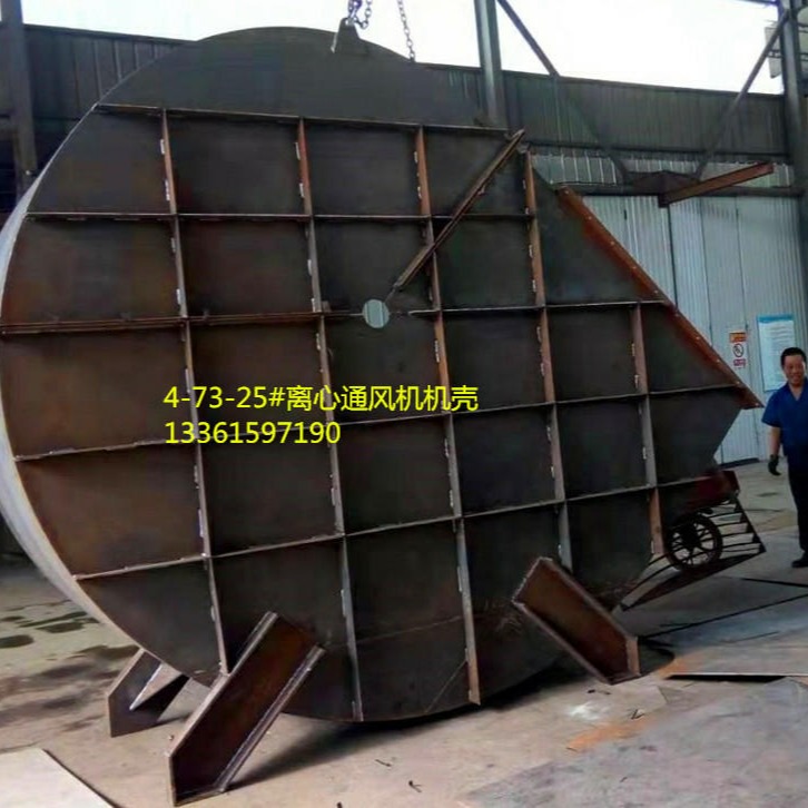 440kw电厂锅炉引风机 Y4-73-NO25D离心式风机 永鑫风机机壳