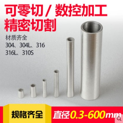 华盈供应304不锈钢毛细管 抛光圆管 外径2.1mm壁厚0.15mm内径1.8mm/1米价 价优质美 发货快