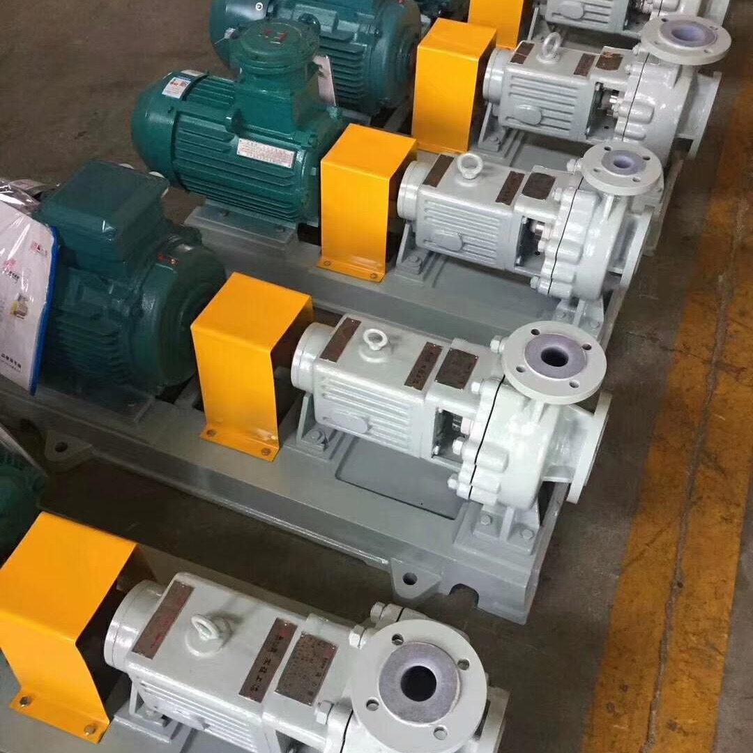 中球泵业IHF50-32-125氟塑料化工离心泵   耐腐蚀衬氟离心泵