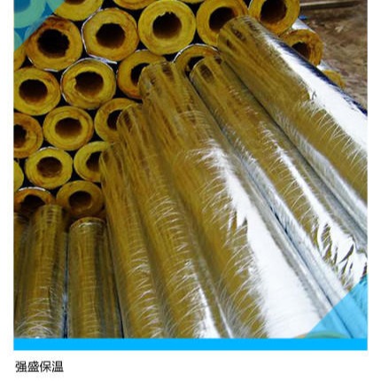 新疆玻璃棉管壳 强盛玻璃丝棉管壳 乌鲁木齐订制铝箔玻璃棉管壳 型号齐全