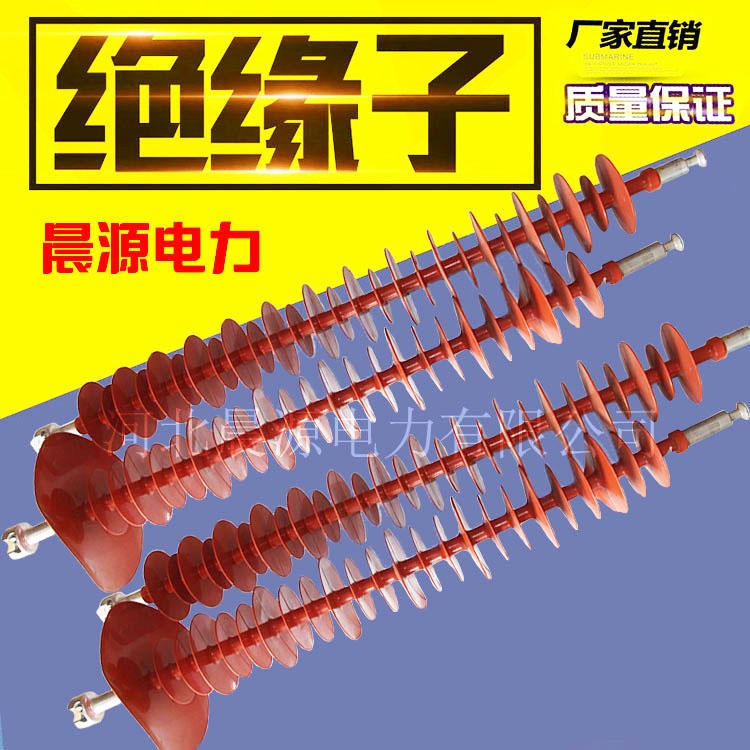棒形悬式复合绝缘子FXBW-110/120-3厂家晨源电力