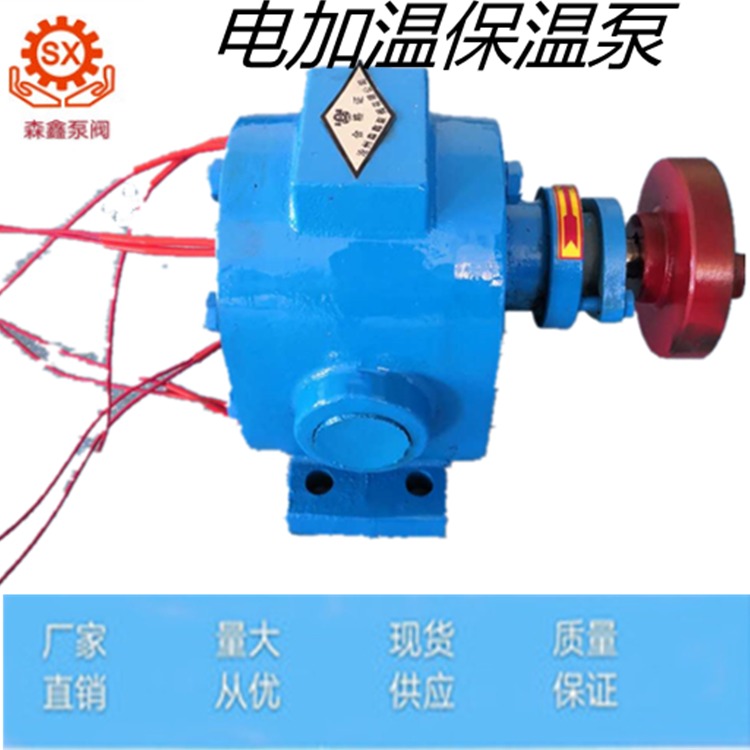 森鑫供应优质 电加温沥青泵 RCB8/0.8沥青保温泵 重油树脂输送泵 图片图片