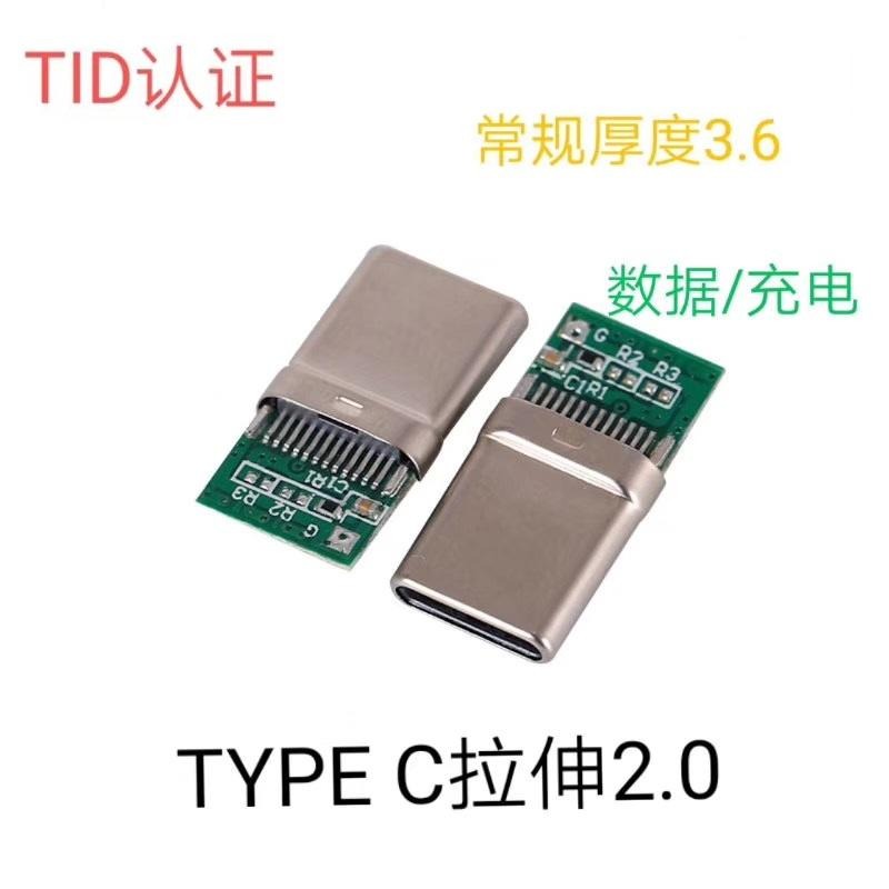 雾面钢壳USB 3.1type C型公头 一体无缝外壳 C to C转接