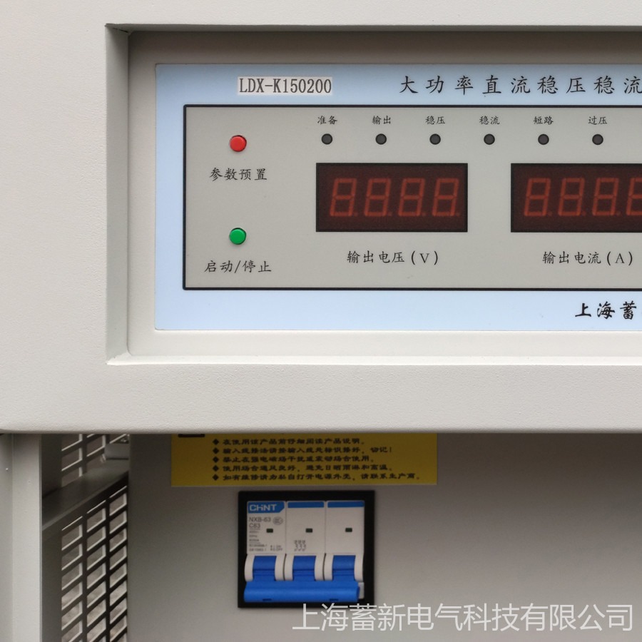 上海蓄新供应 10V2000A 高精度直流稳压电源 开关式直流稳压器 质量好价格低