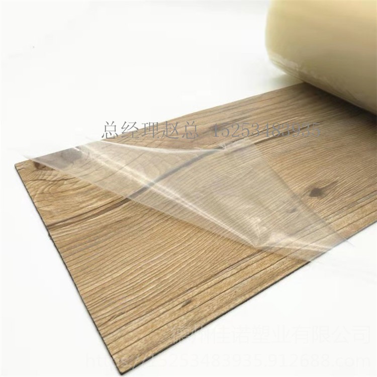 地板保护膜生产厂家 木纹板保护膜 价格美丽 德州佳诺免费寄样图片