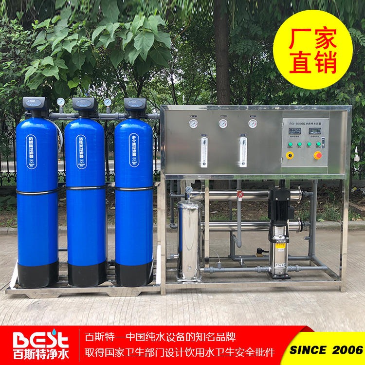 纯净水过滤设备  纯水净化设备 纯水生产设备图片