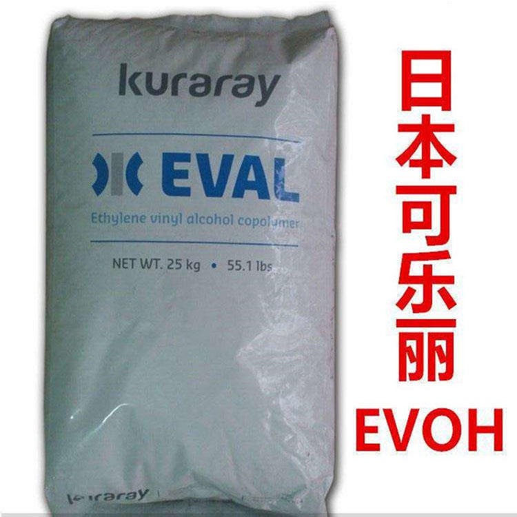 供应药品包装专用料EVOH 日本可乐丽 F100B 高阻隔 吹膜用现货 EVOH塑料