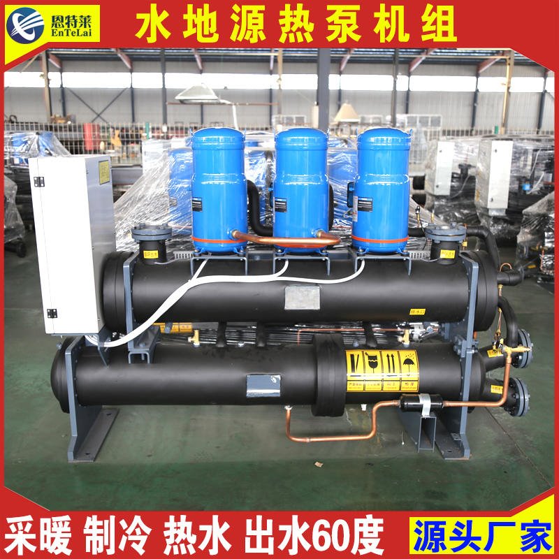 供应壳管式水源热泵空调 洗浴产热水的高温水源热泵机组