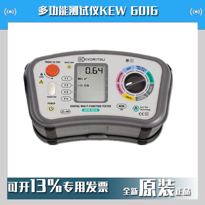 日本共立KYORITSU克列茨 KEW 6016 多功能测试仪  电阻测试仪图片