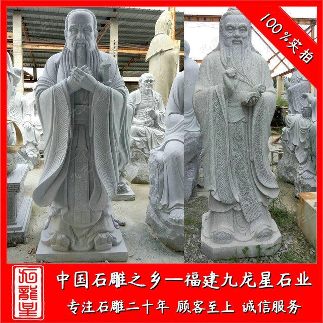 校园孔子名人雕像 2米高孔子像 石雕孔子雕塑 九龙星石业厂家