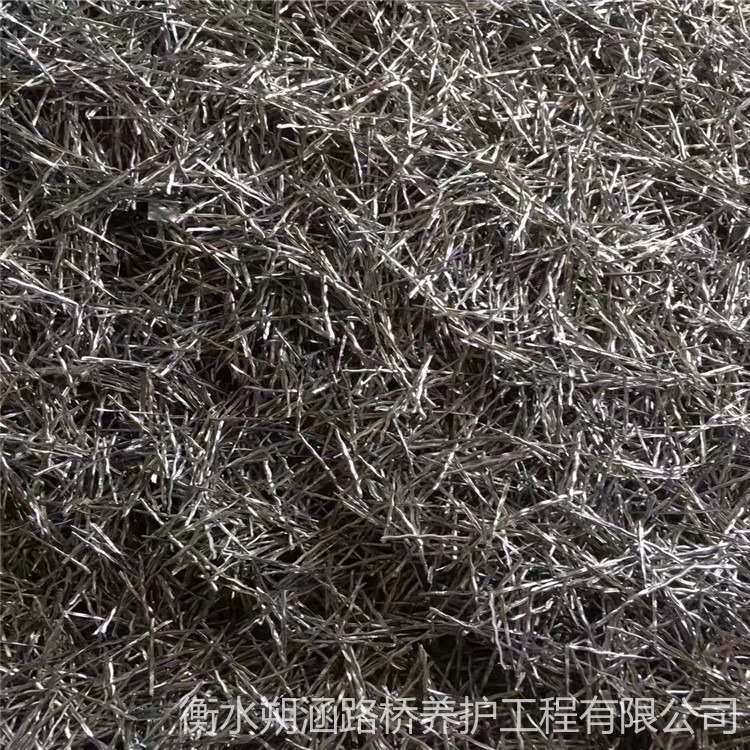 朔涵 钢纤维 混凝土钢纤维 钢纤维价格 厂家混凝土用钢纤维