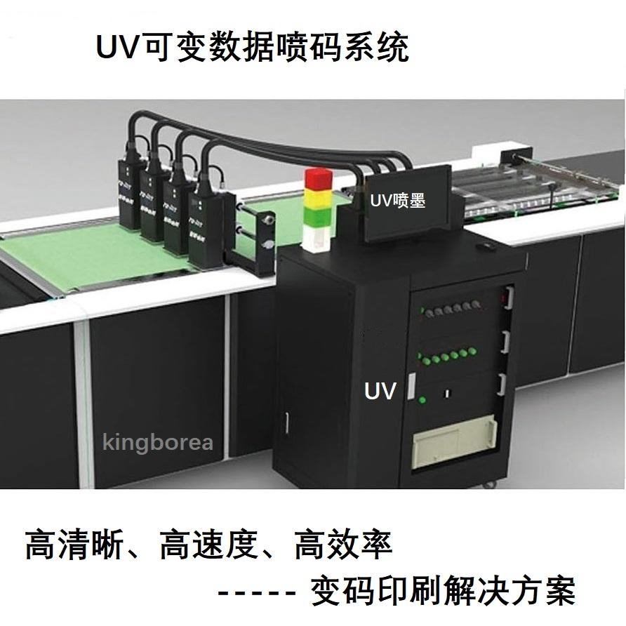 廊坊变码印刷UV喷码机 廊坊UV二维码喷墨机 高速UV喷墨机 UV可变数据喷码机 金博锐UV二维码喷码机uv54图片