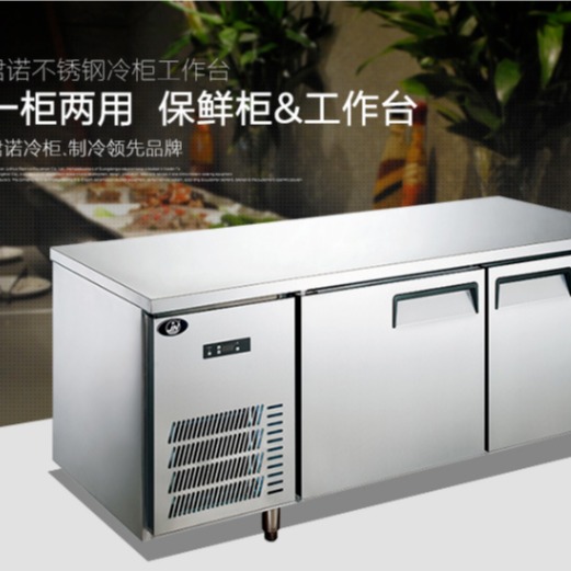 君诺工作台冷柜 不锈钢1.5米卧式保鲜工作台 厂家直销