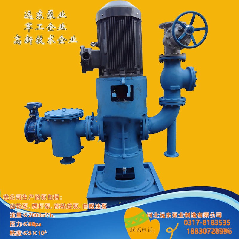 供应发电厂汽轮机润滑油泵W2.1zk46w73双螺杆泵重油泵原油泵-河北远东