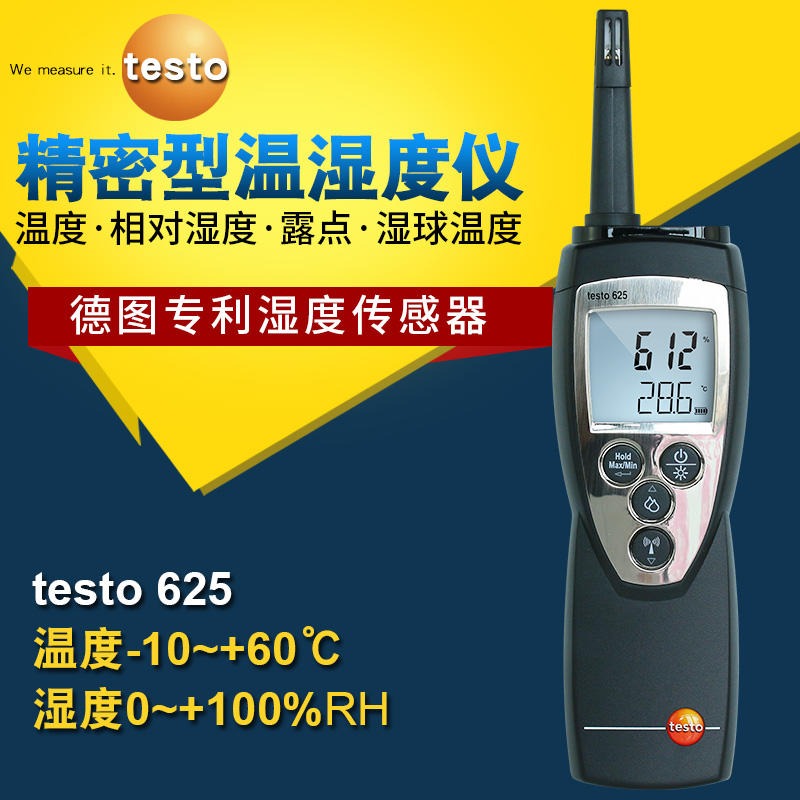 TESTO/德图 精密型工业温湿度仪 电子温湿度计 testo 625 高精度大屏数显