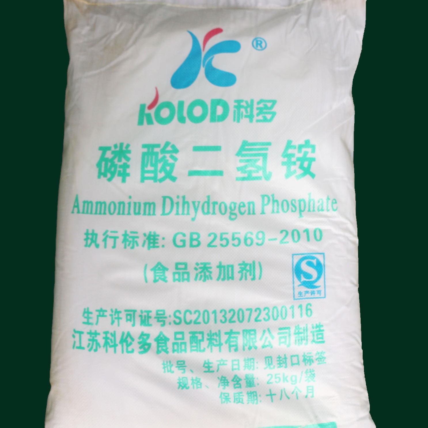 食品级磷酸二氢铵，厂家直发，25公斤起订图片