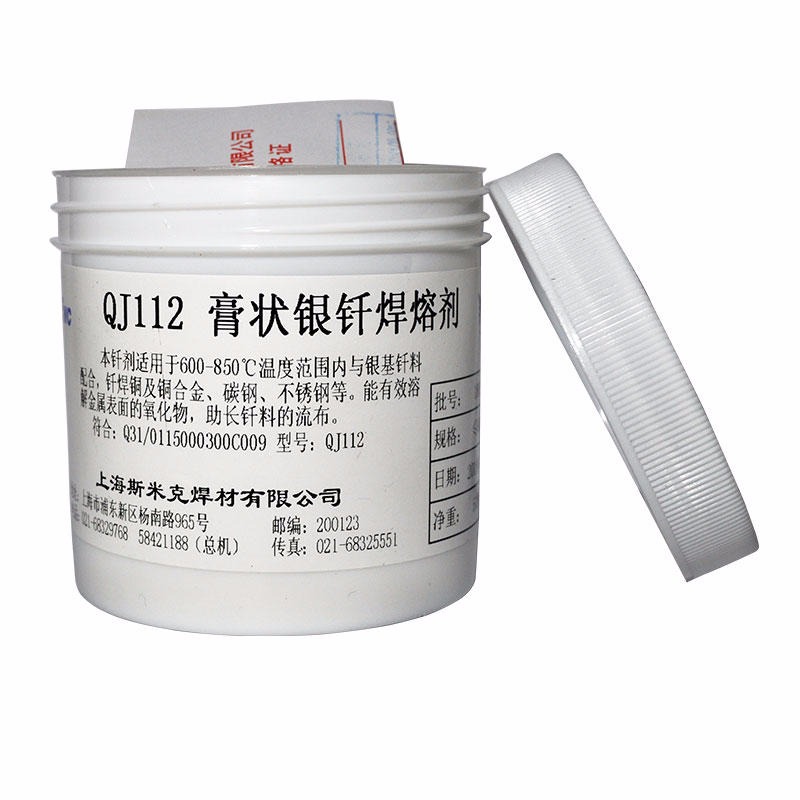 上海斯米克 银焊膏 银焊粉 银焊剂 厂家直销 QJ112银钎焊熔剂图片