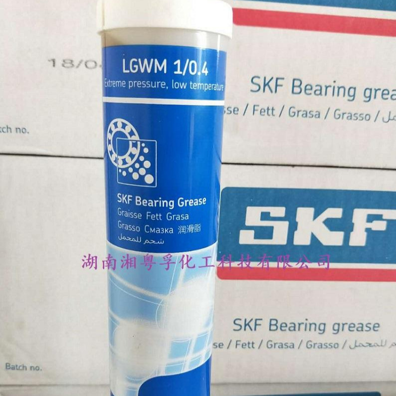 进口skf轴承润滑脂黄油脂 LGWM 1/0.4低温润滑脂风电油脂