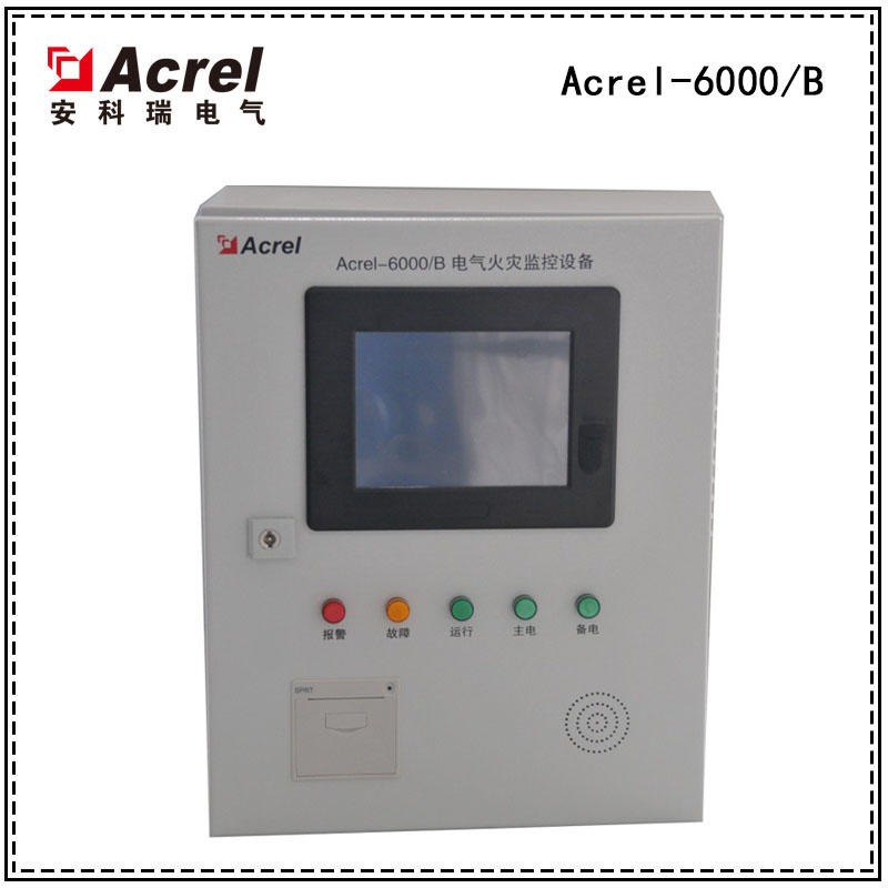 安科瑞Acrel-6000/B电气火灾监控设备