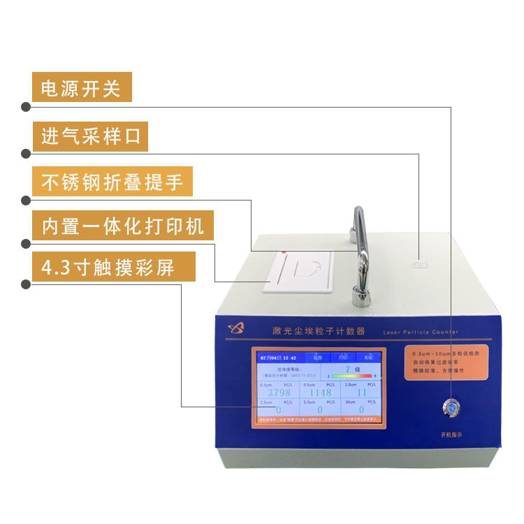生产便携式激光粒子计数器LX-600S 激光尘埃粒子计数器 粉尘检测仪 厂家直销
