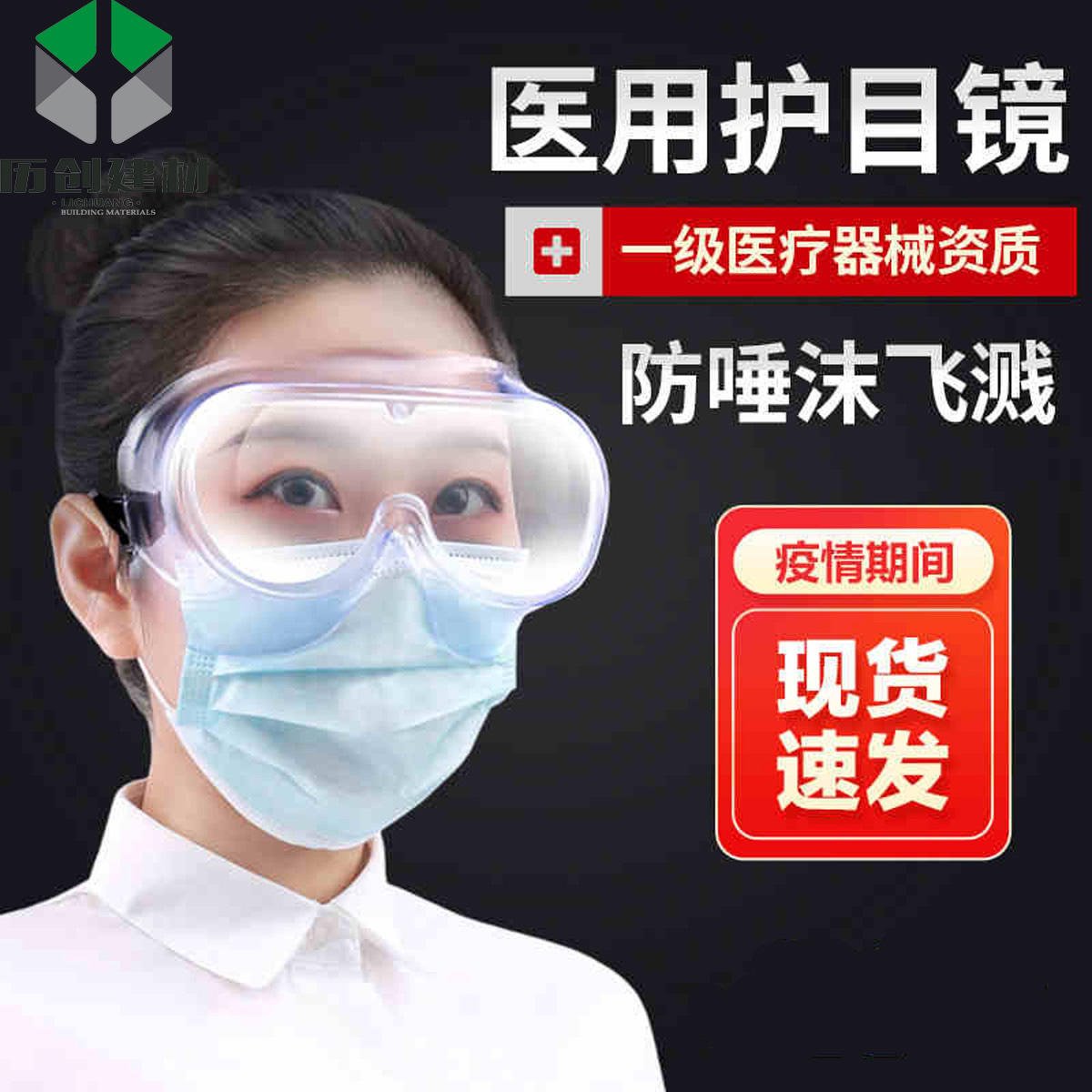北京 pc耐力板防护面屏 透明 防雾、清晰度高、防飞溅、防粉尘、医用面罩 个人面部防护 厂家直销 快速提货