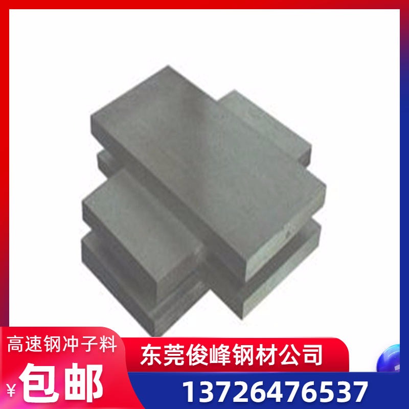 株洲钨钢板块-硬态板料YL10.2钢-规格105/105