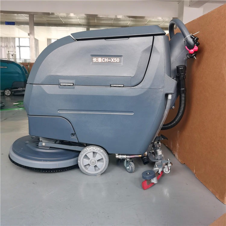 长淮CH-X50直流式洗地机 工厂车间全自动清洁设备 小型