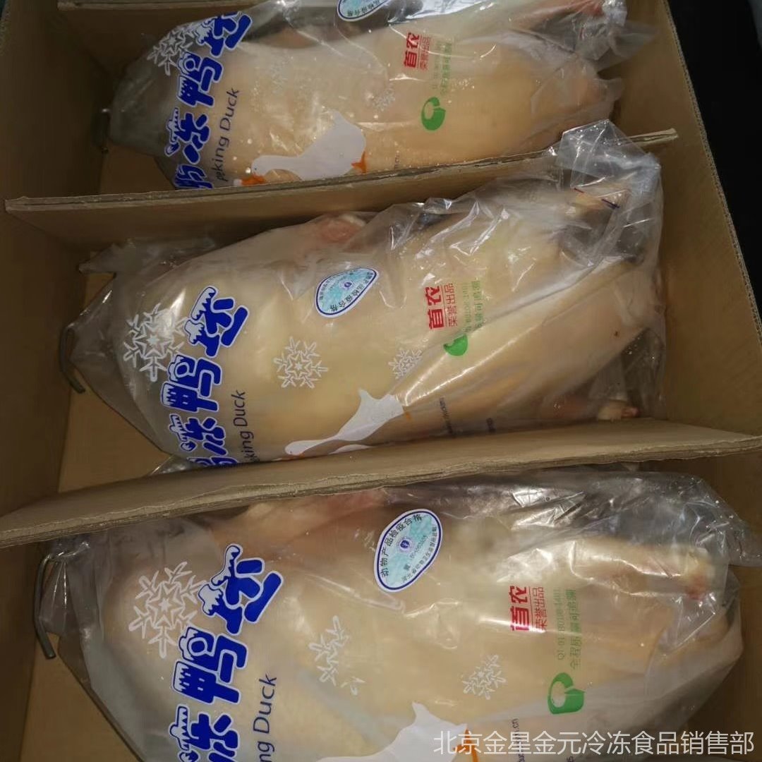 供应北京烤鸭原料传统打气鸭坯酥不腻鸭胚全国冷链发货