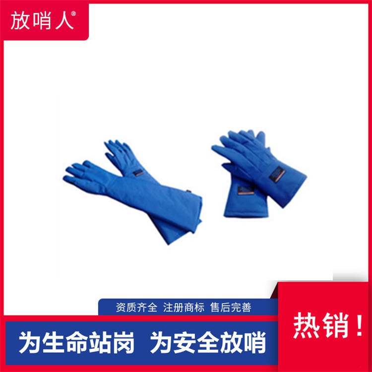 放哨人 厂家FSR0230液氮低温手套 LNG手套 防冻手套 液氮手套