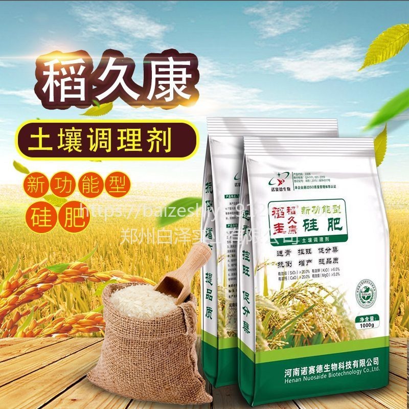 新功能性硅肥长效水稻专用颗粒硅肥