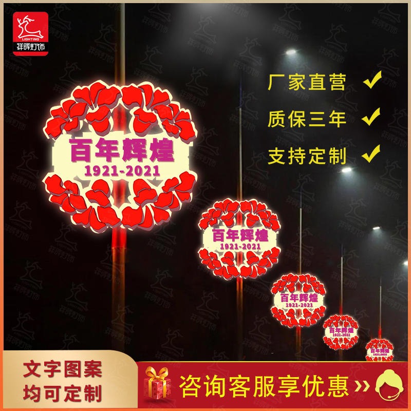 LED中国结路灯景观灯支架太阳能户外防水led发光灯笼厂图片