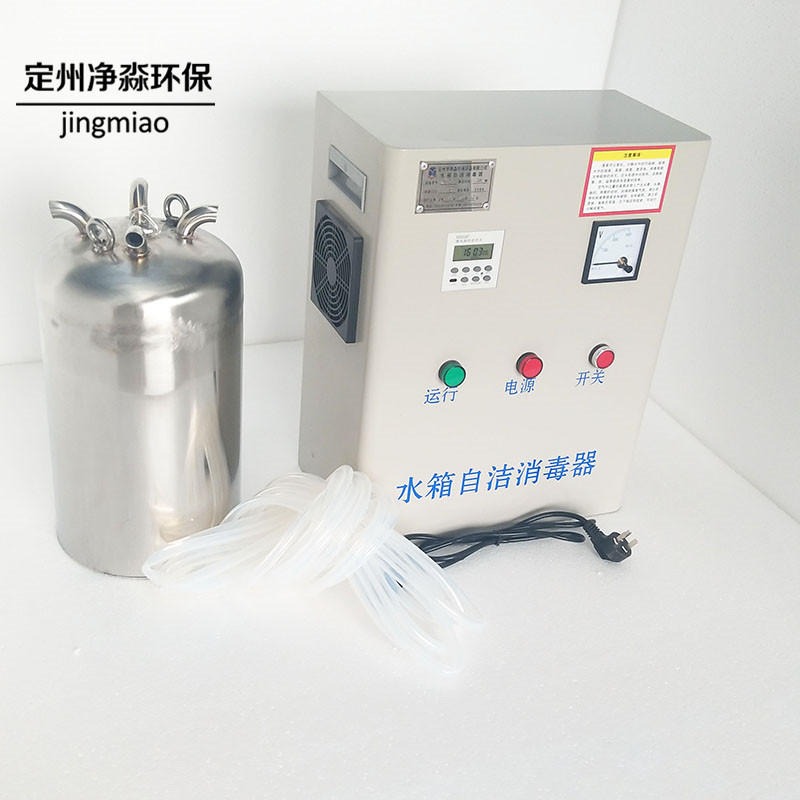 优质水箱自洁消毒器 鑫净淼 WTS-2B 内置式水箱臭氧杀菌器图片