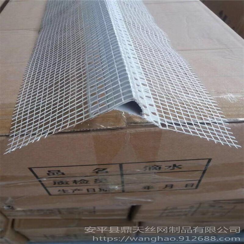 PVC滴水线自产自销 大量批发鼎天制品 窗台滴水线定制价位