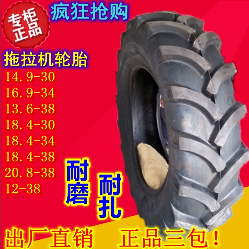 农用拖拉机人字轮胎 11.2/12.4/13.6/14.9/16.9-24灌溉轮胎