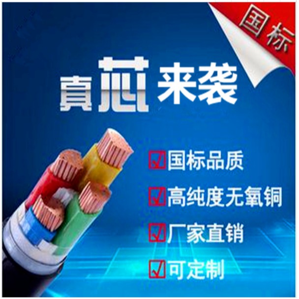 ZRN-YJV电缆 阻燃耐火电力电缆 天津电缆厂