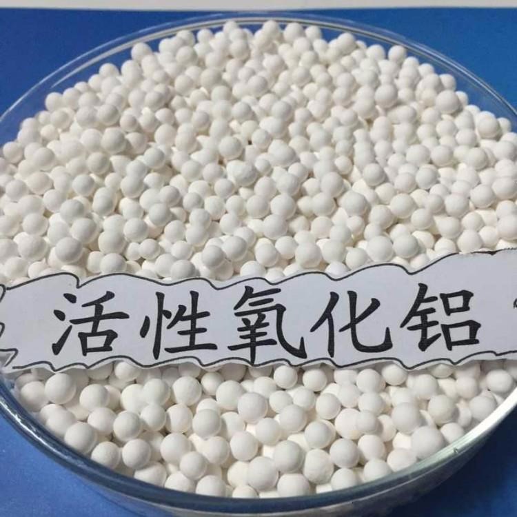 白城活性氧化铝球干燥剂 吸附剂优质供应商