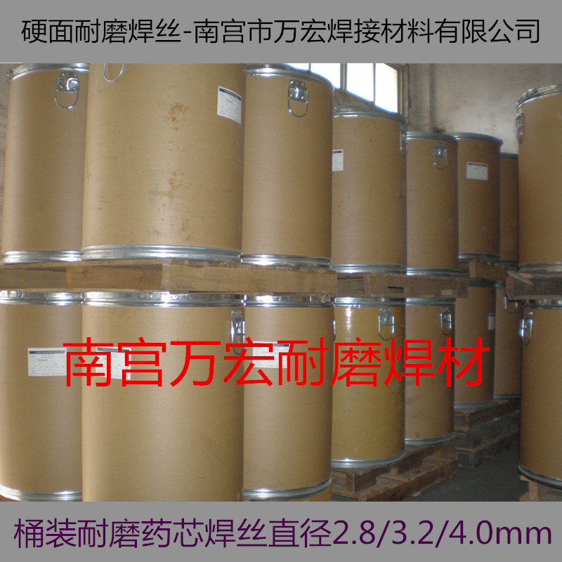 KB-968耐磨焊丝江苏徐州市KB-968碳化钨耐磨堆焊焊丝1.2药心焊丝1.6价格