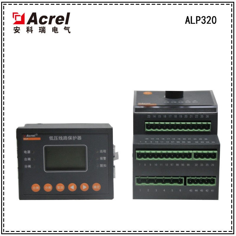 安科瑞ALP320智能低压线路保护器