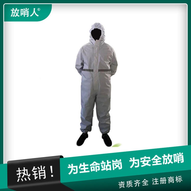 放哨人FSR0201(白)轻型防护服   连体带帽防护服  防渗透耐洗可消毒后重复使用