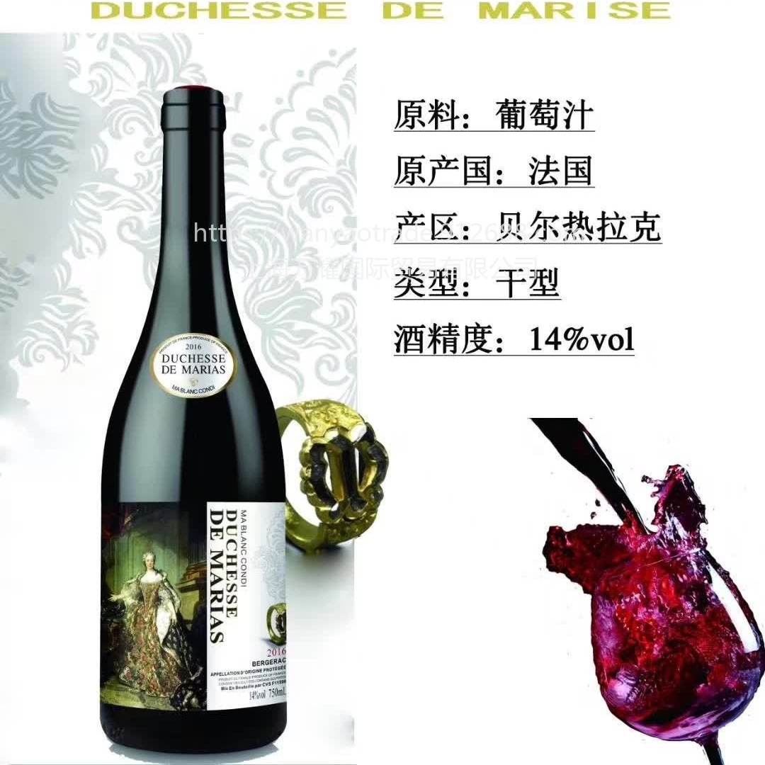 上海万耀贸易白马康帝系列玛丽女爵法国AOP级别进口梅洛混酿红酒