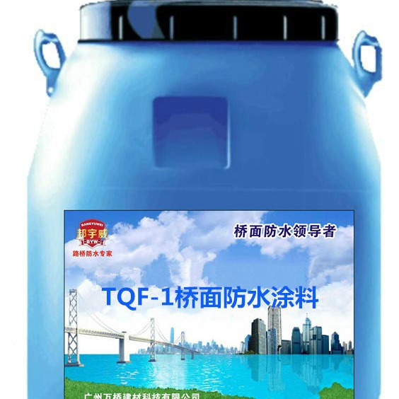 大量生产TQF-1型防水层 工厂下单当天发货