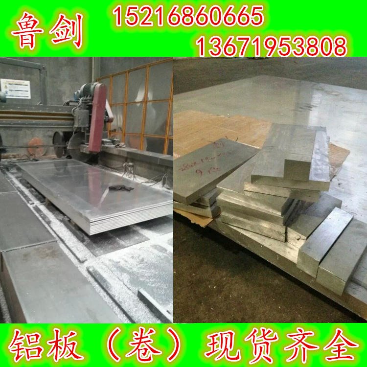 厂家供应6061-t6铝板 6061铝块 铝排鲁剑铝业图片