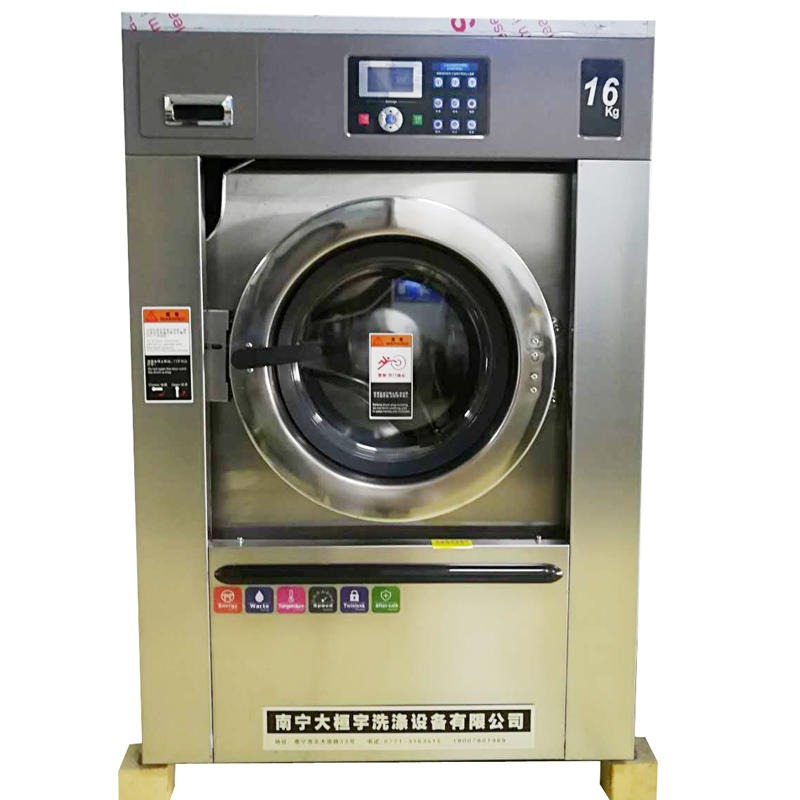 酒店洗涤设备厂家 16公斤全自动干洗店水洗机和干洗设备厂家直销