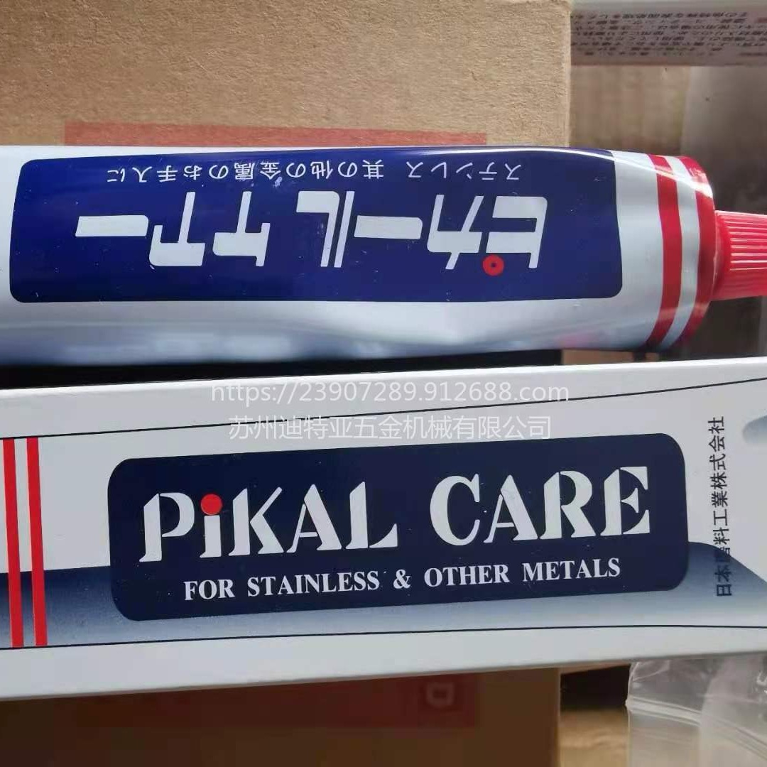 批发日本Pikal care抛光膏 模具研磨膏150g装 擦亮 抛光原装进口图片